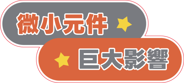 國巨集團活動用手舉牌設計印刷案｜企業活動物料與客製化拍照道具 - 照片 13