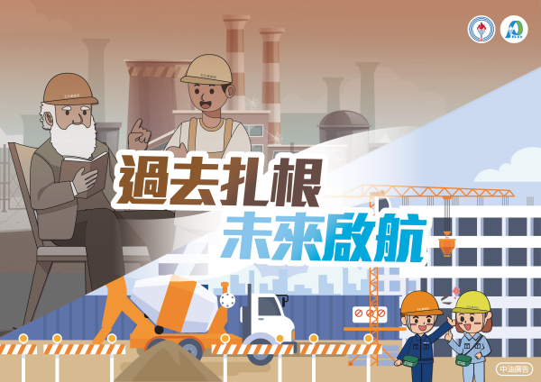 台灣中油股份有限公司石化事業部114年度平面設計工作｜社群廣告圖與節慶貼文設計｜芮森奈思設計 - 照片 9