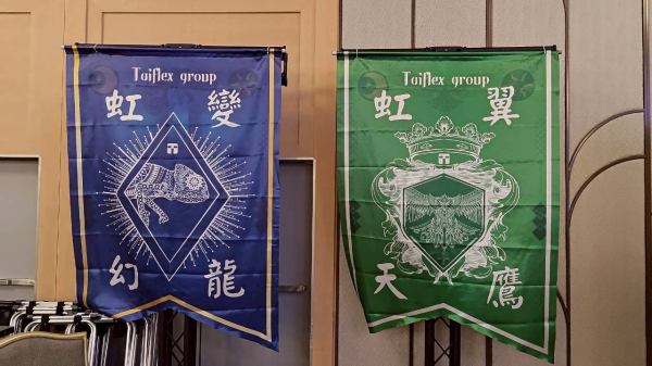 台虹科技魔法學院旺年會｜尾牙主視覺與整體活動視覺統籌｜芮森奈思設計 - 照片 3