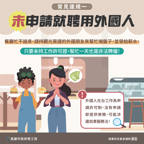 114 年度外國人聘僱相關法令宣導計畫｜政府宣導主視覺與多元文宣設計 - 照片 9