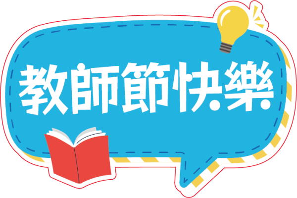 國巨集團活動用手舉牌設計印刷案｜企業活動物料與客製化拍照道具 - 照片 1