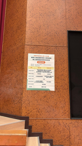 高雄市政府勞工局115年度勞教說明會｜活動海報與布條設計輸出｜芮森奈思設計 - 照片 2