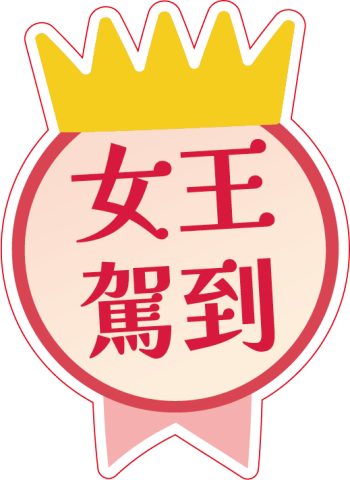 國巨集團活動用手舉牌設計印刷案｜企業活動物料與客製化拍照道具 - 照片 28