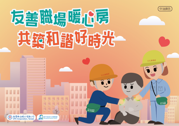 台灣中油股份有限公司石化事業部114年度平面設計工作｜社群廣告圖與節慶貼文設計｜芮森奈思設計 - 照片 12
