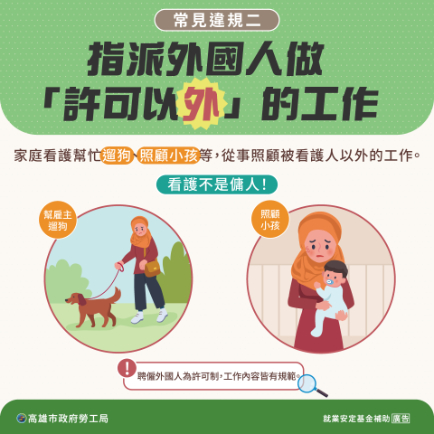 114 年度外國人聘僱相關法令宣導計畫｜政府宣導主視覺與多元文宣設計 - 照片 5