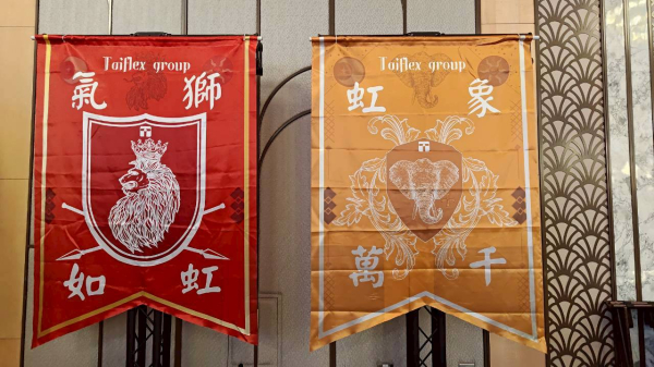 台虹科技魔法學院旺年會｜尾牙主視覺與整體活動視覺統籌｜芮森奈思設計 - 照片 1