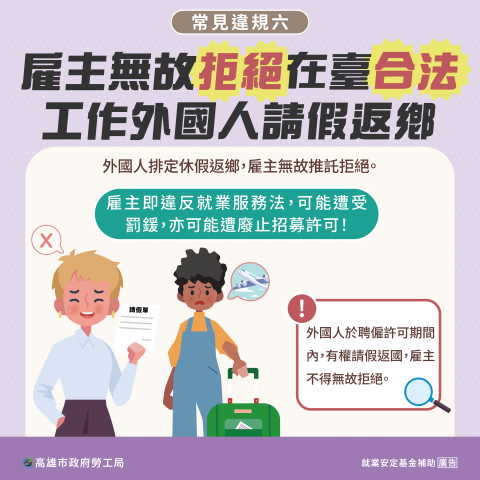 114 年度外國人聘僱相關法令宣導計畫｜政府宣導主視覺與多元文宣設計 - 照片 11