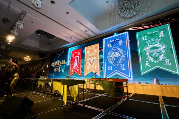 台虹科技魔法學院旺年會｜尾牙主視覺與整體活動視覺統籌｜芮森奈思設計 - 照片 7