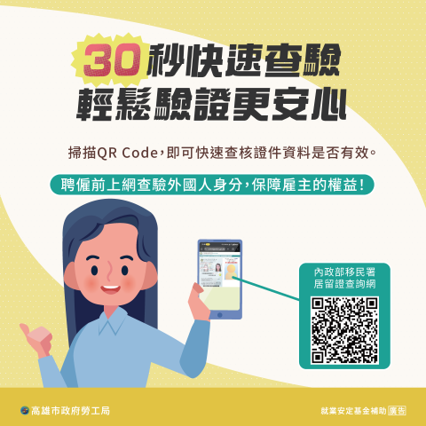 114 年度外國人聘僱相關法令宣導計畫｜政府宣導主視覺與多元文宣設計 - 照片 10