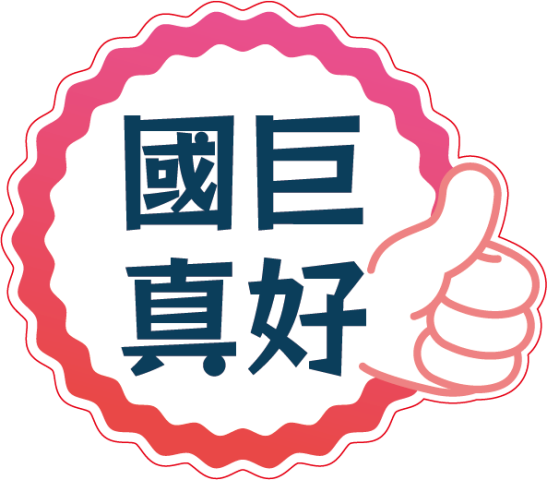 國巨集團活動用手舉牌設計印刷案｜企業活動物料與客製化拍照道具 - 照片 5