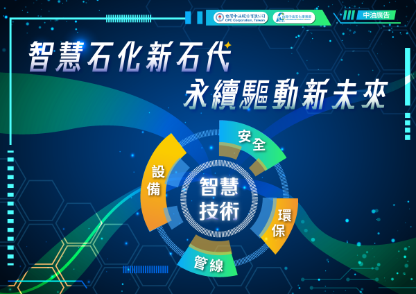 台灣中油股份有限公司石化事業部114年度平面設計工作｜社群廣告圖與節慶貼文設計｜芮森奈思設計 - 照片 16