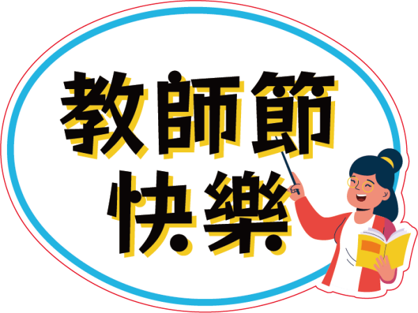 國巨集團活動用手舉牌設計印刷案｜企業活動物料與客製化拍照道具 - 照片 8
