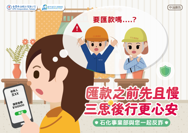台灣中油股份有限公司石化事業部114年度平面設計工作｜社群廣告圖與節慶貼文設計｜芮森奈思設計 - 照片 14