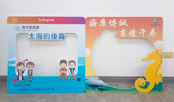 海洋委員會政風處新書發表會場佈案｜背板設計施工與活動禮品設計｜芮森奈思設計 - 照片 1