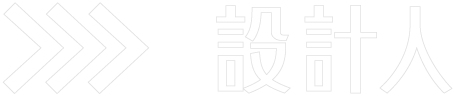 活動人