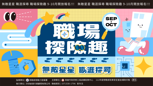插畫設計-活動照片