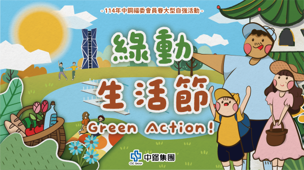 插畫設計-活動照片