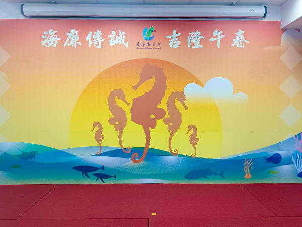 海洋委員會政風處｜新書發表會背板場佈與禮品設計｜芮森奈思設計